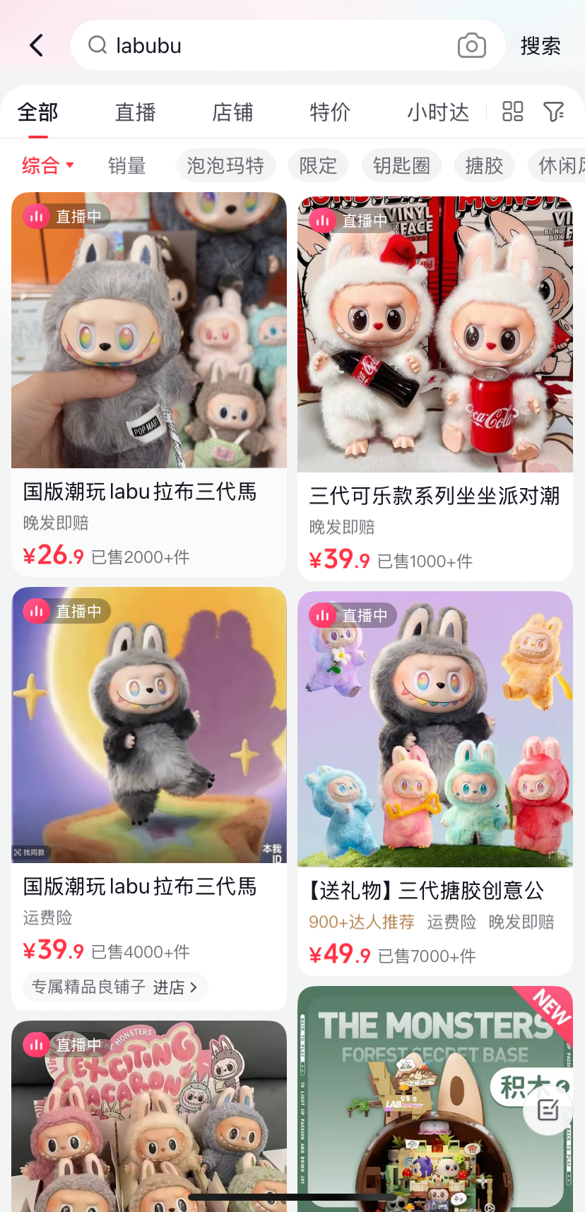 Douyin E-commerce screenshot